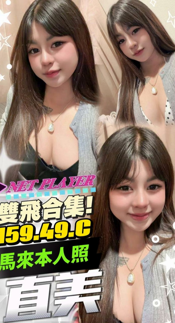 ⊕台南⊕外約⊕夢兒⊕辣媽人妻⊕身高164cm⊕體重43kg⊕胸圍D罩杯⊕年齡24歲⊕外貿A+ 聲音甜甜的很溫柔 給人很好相處的感覺 貼心